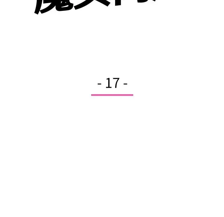 17 第14页