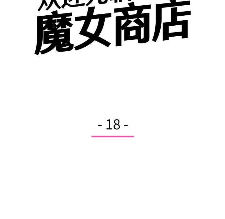 18 第6页