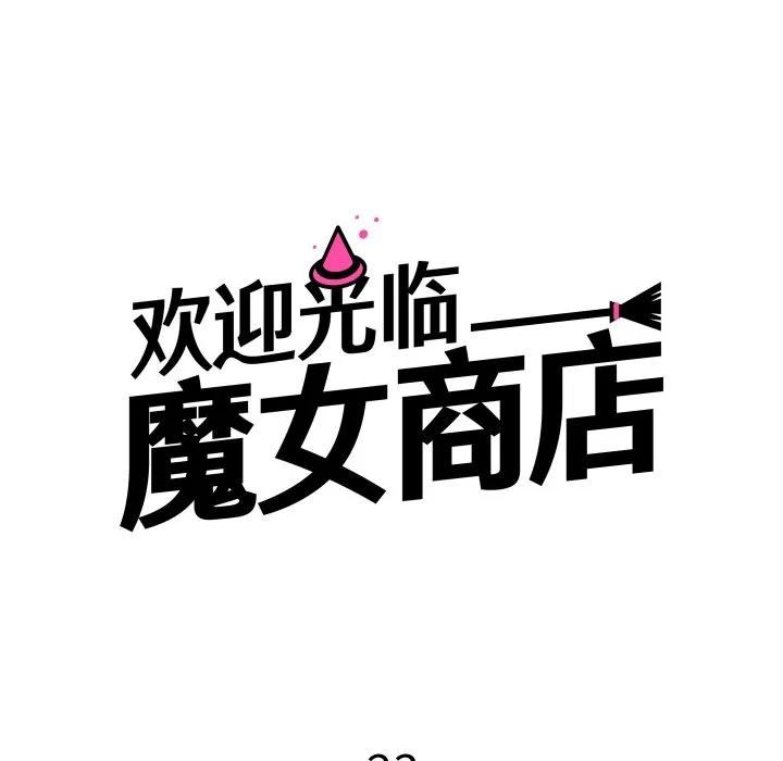 23 第38页