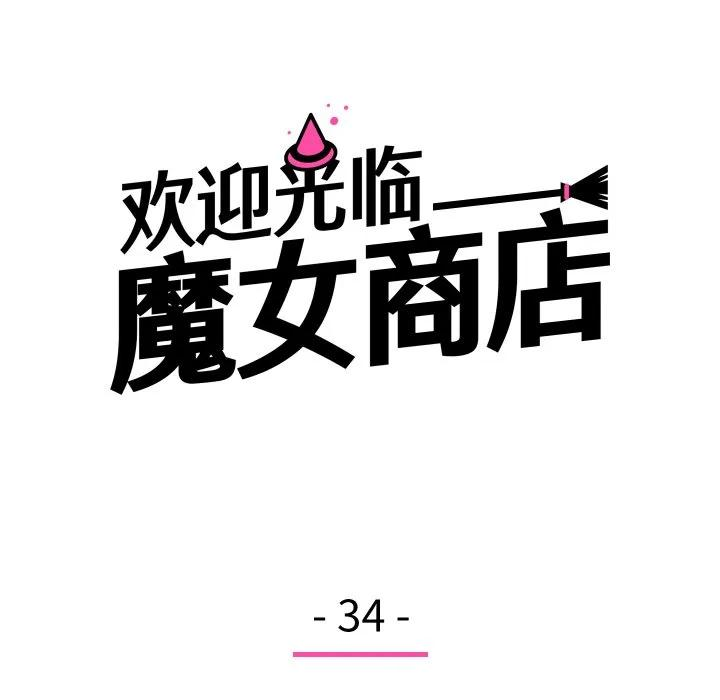 34 第18页