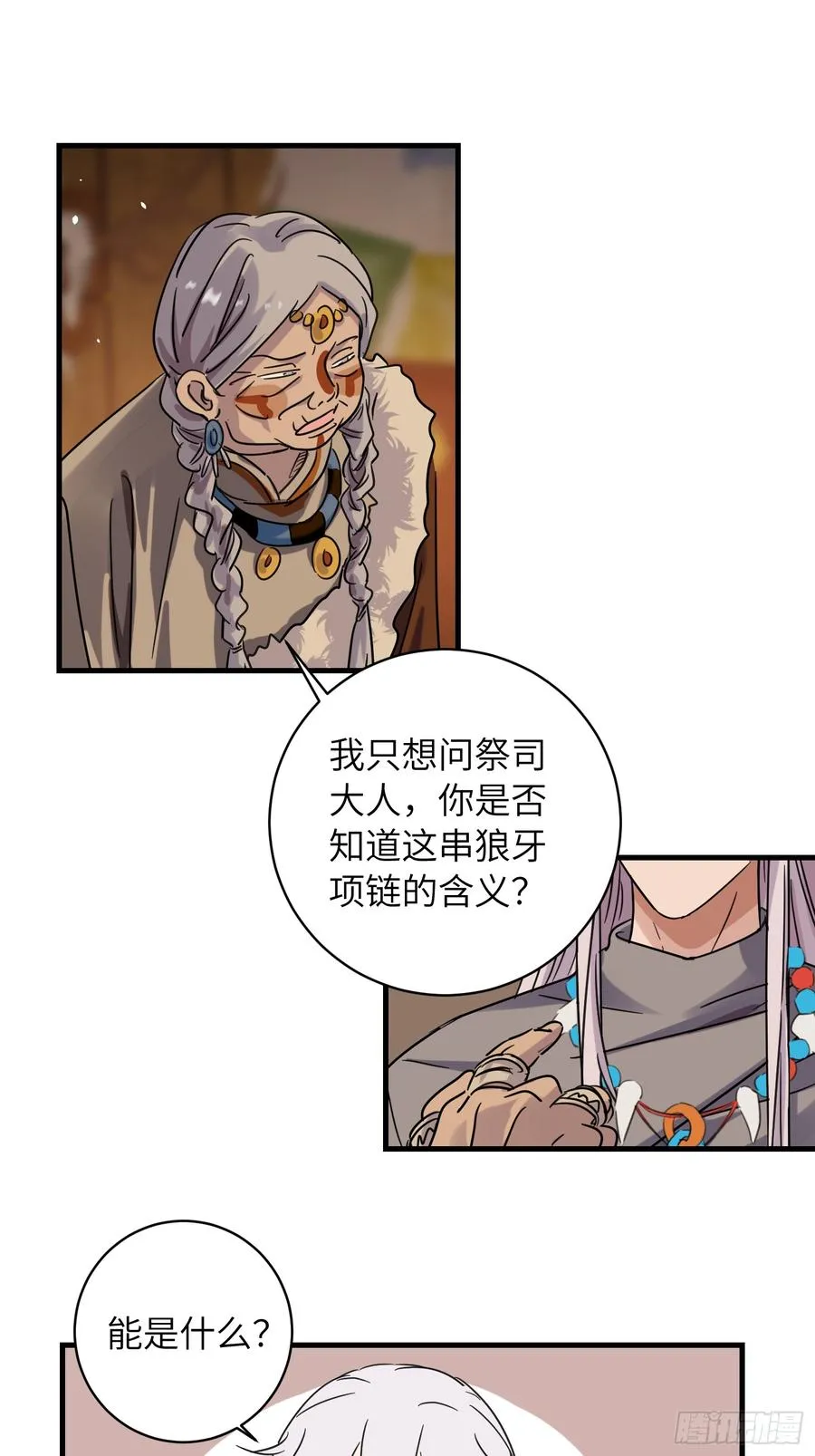 18-我会带他离开 第22页