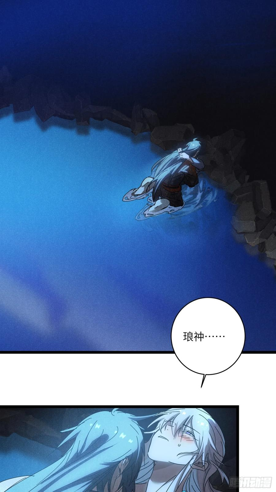 23-你眼前的人是我 第2页