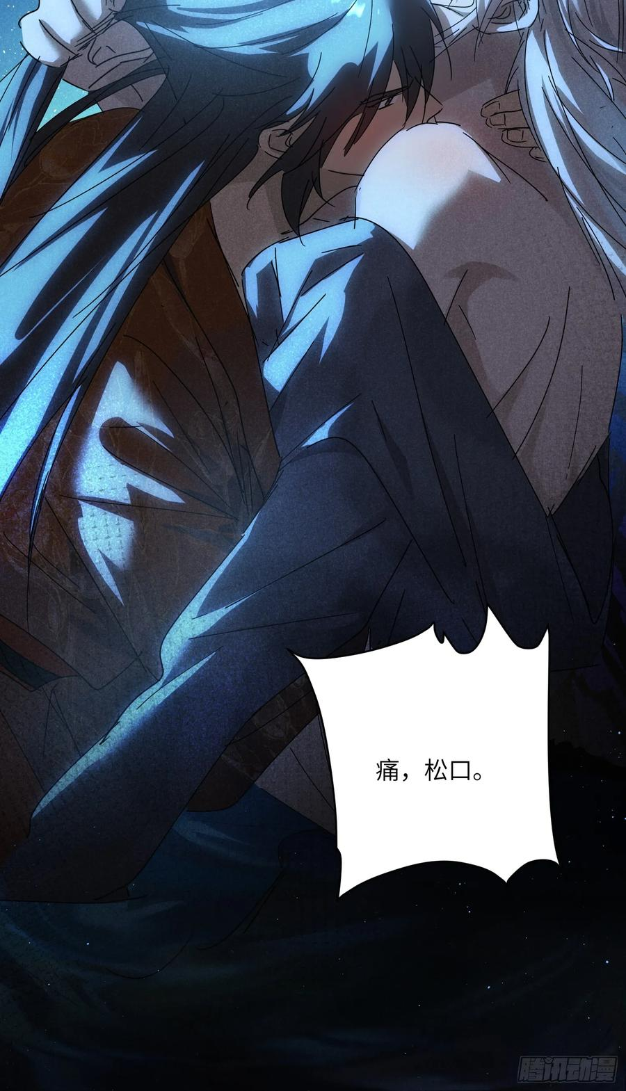 23-你眼前的人是我 第6页