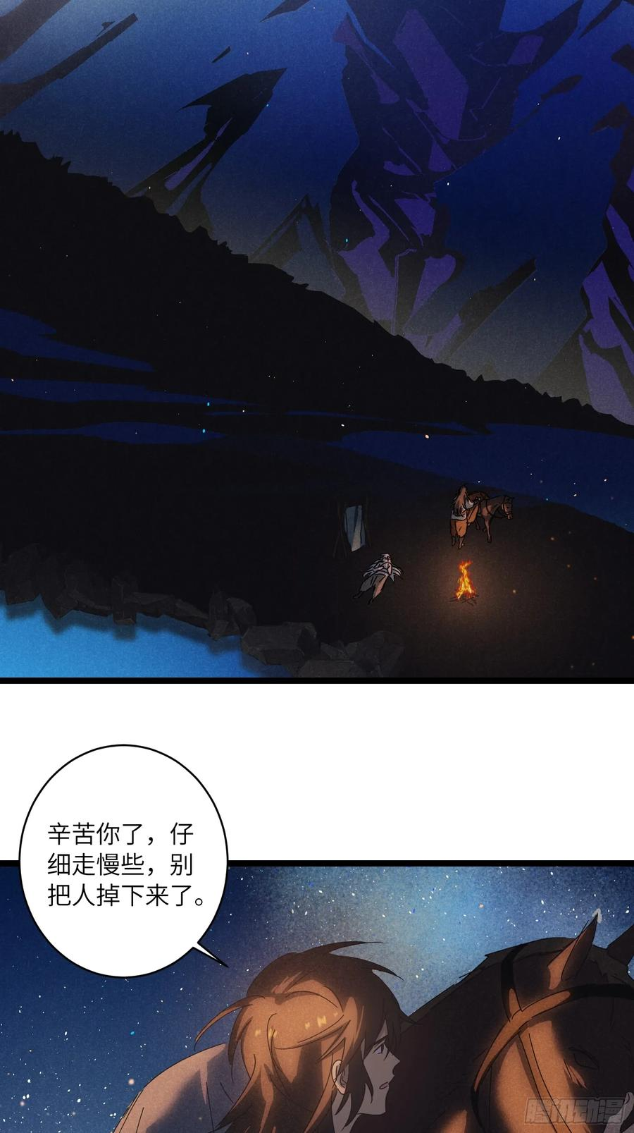 23-你眼前的人是我 第21页
