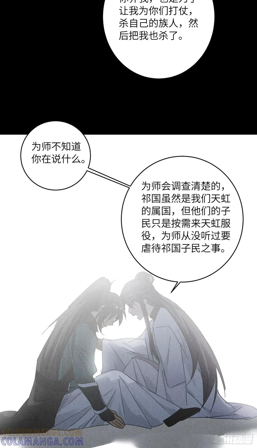 24-琅祌 第31页