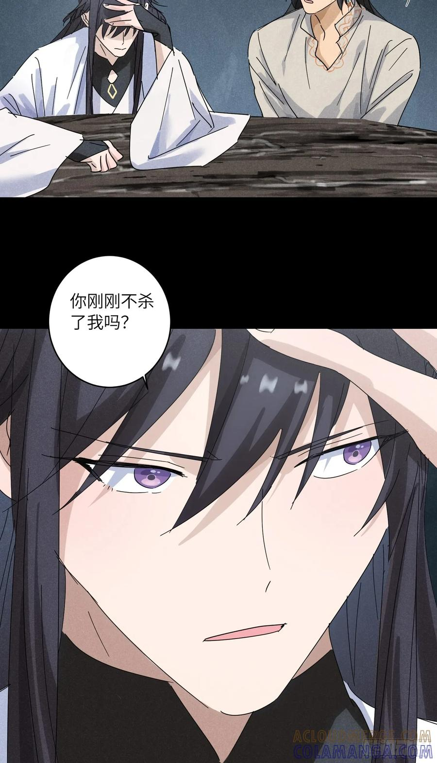 26-回梦 第31页