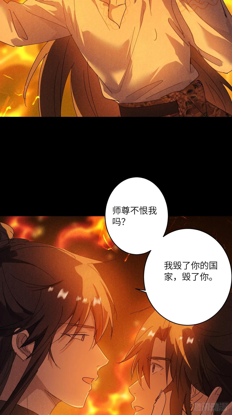 30-最终回：好兆头 第68页