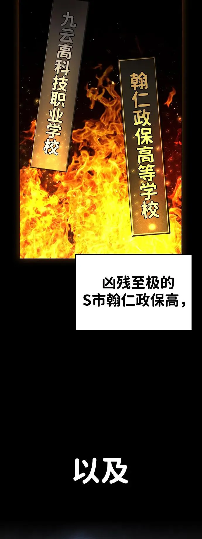 第1话 第3页
