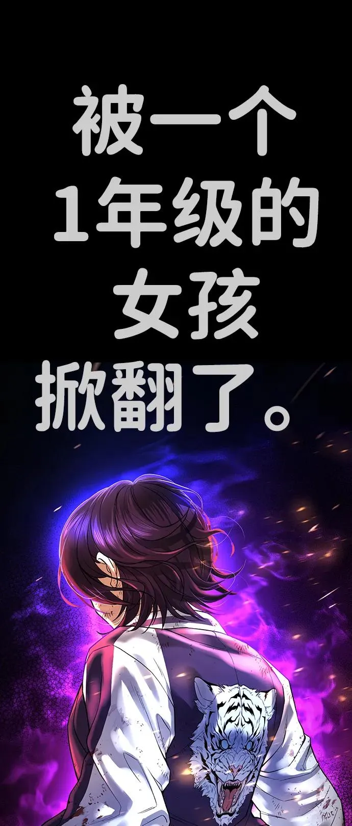 第1话 第11页