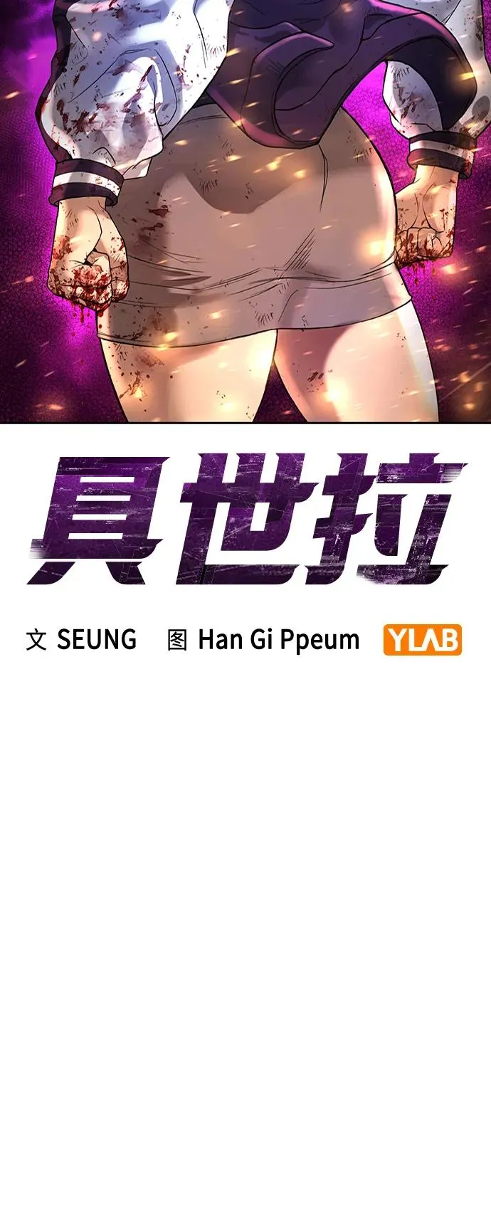 第1话 第12页