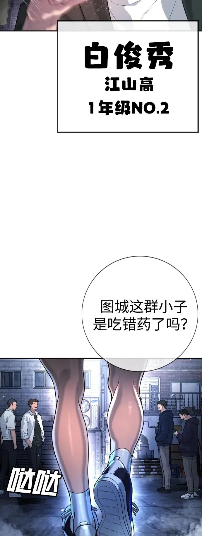 第1话 第18页