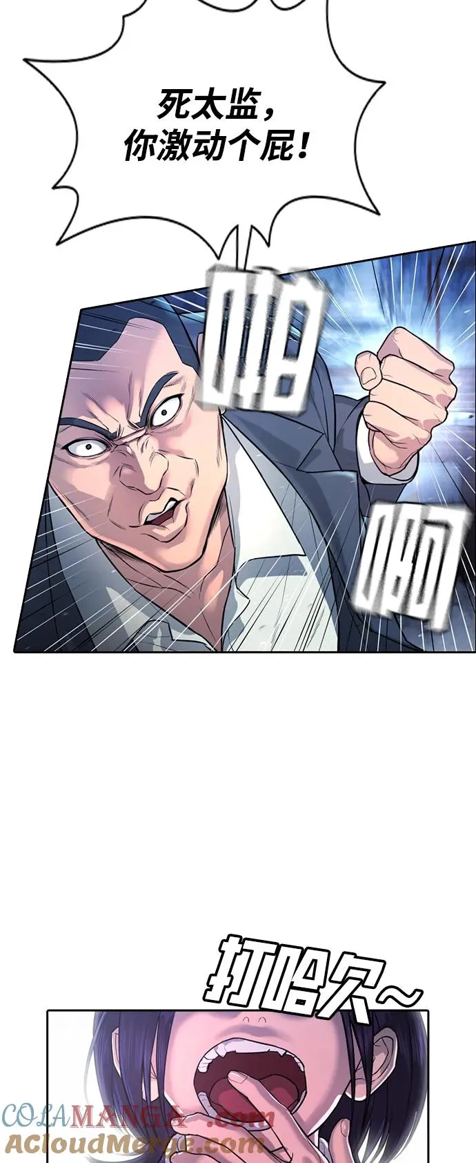 第1话 第21页