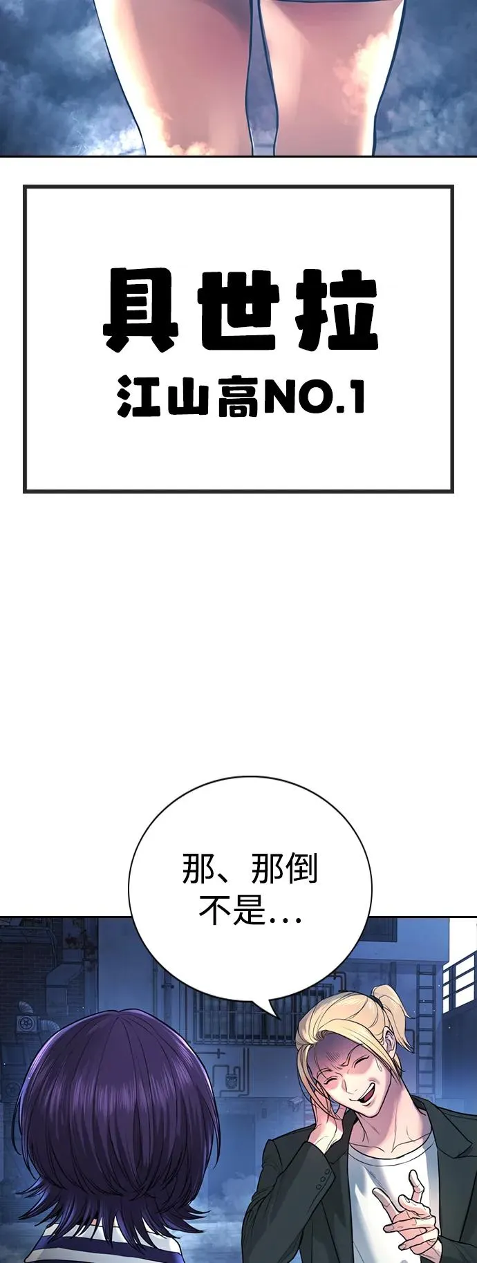 第1话 第27页