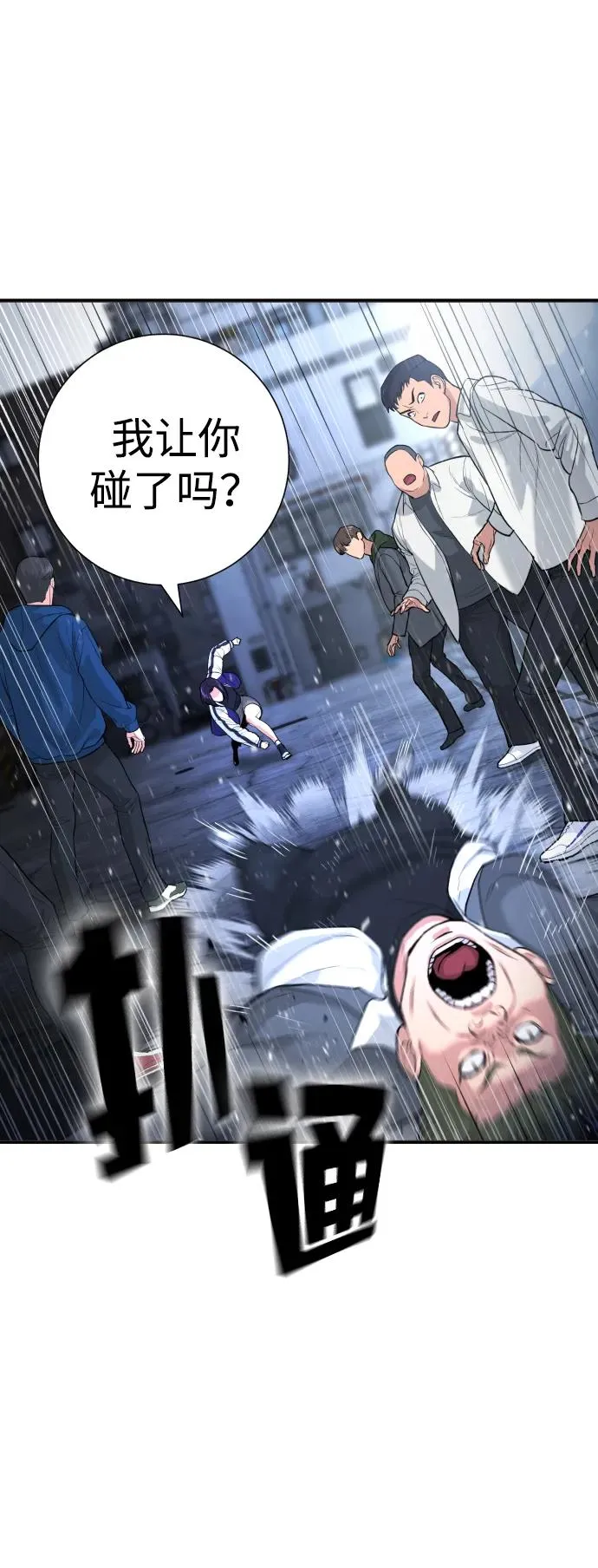 第1话 第32页