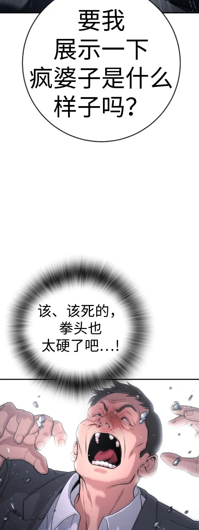 第1话 第38页