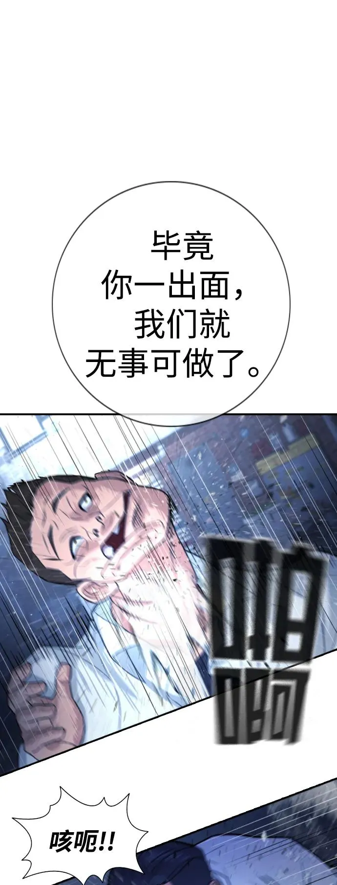 第1话 第42页