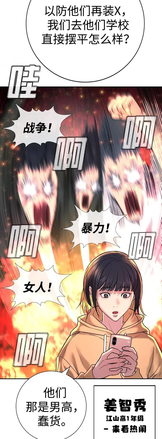 第1话 第54页