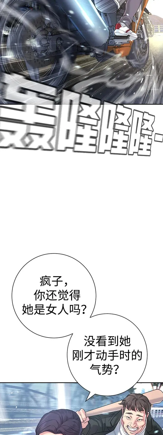 第1话 第66页