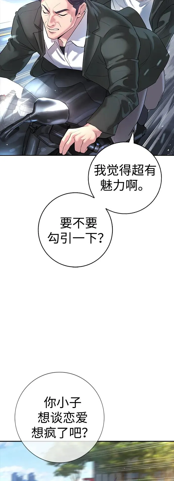 第1话 第67页