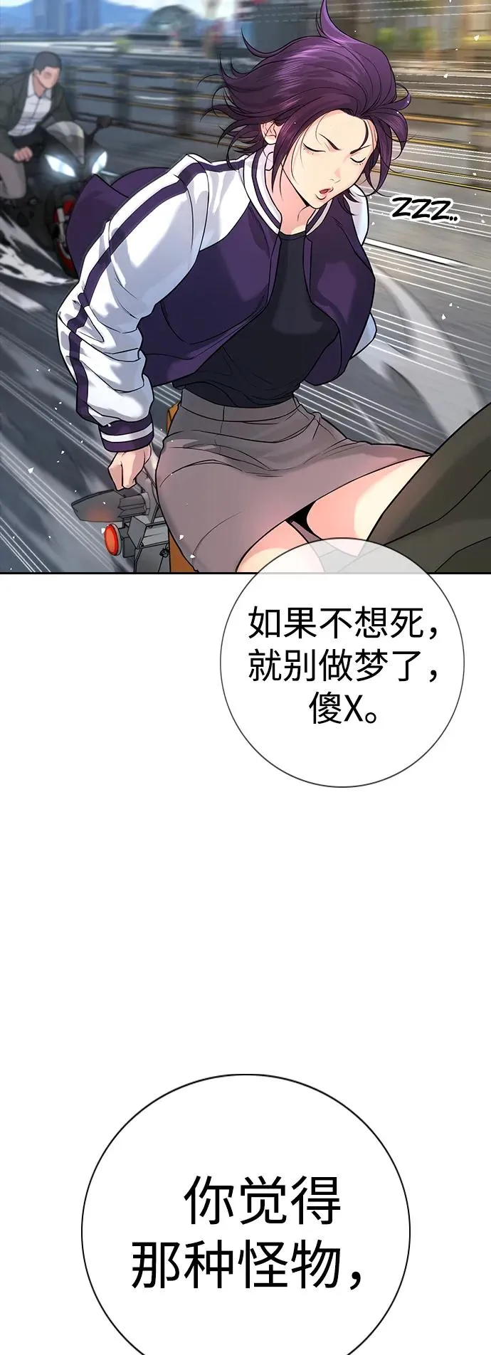 第1话 第68页