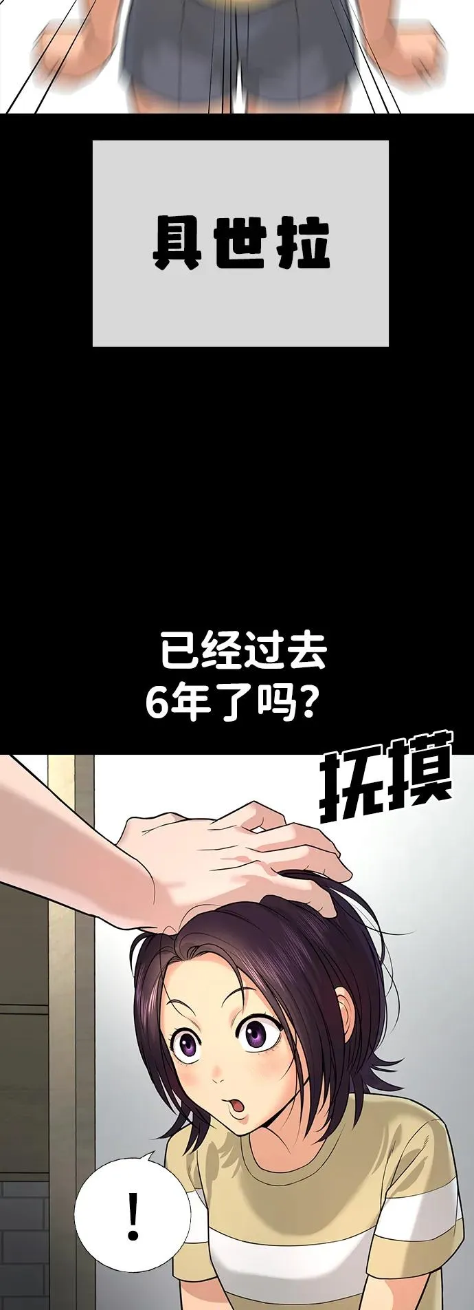 第1话 第72页