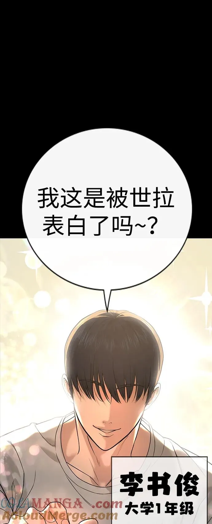 第1话 第73页