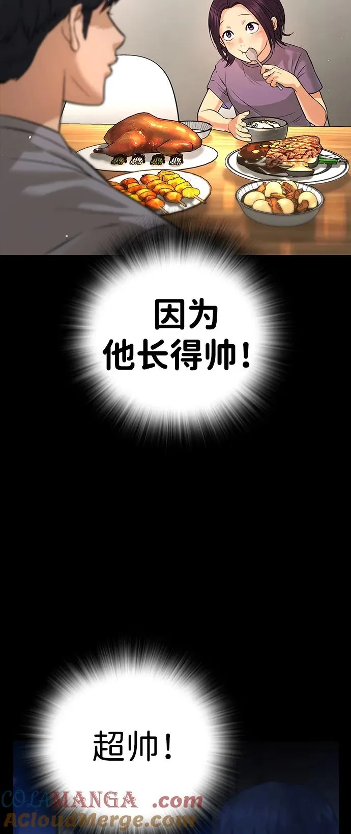 第1话 第77页