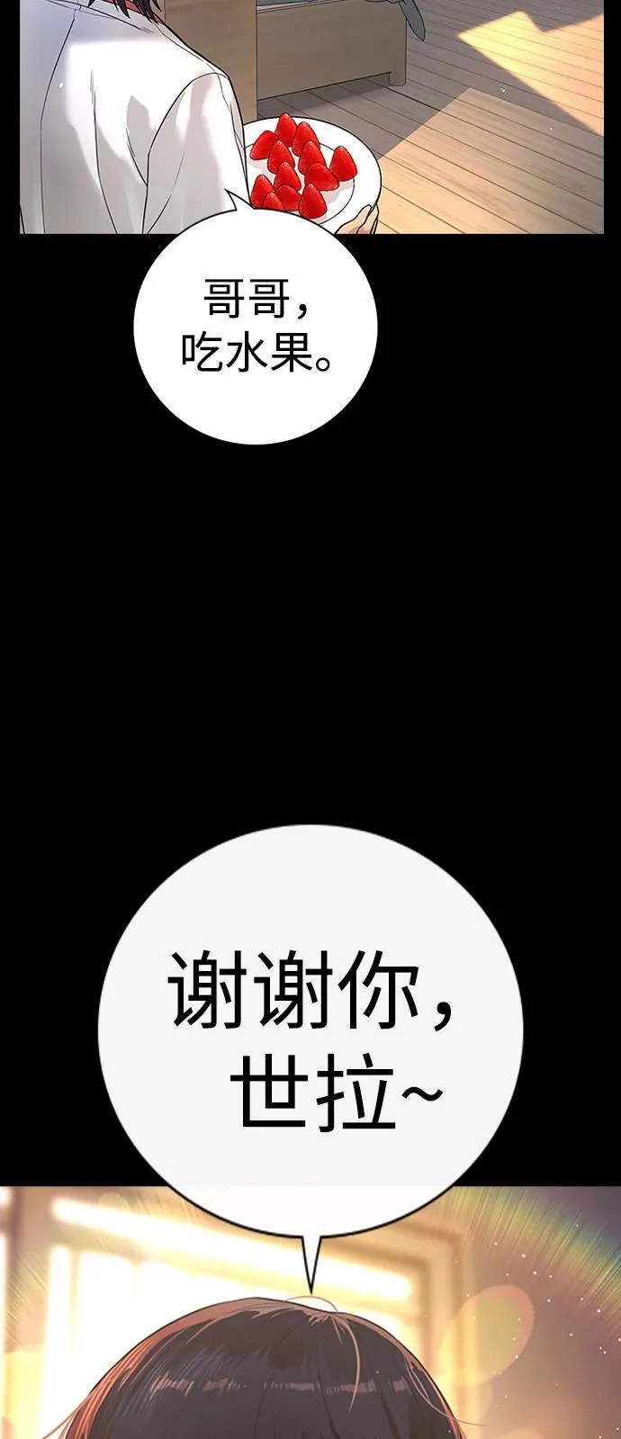 第1话 第79页