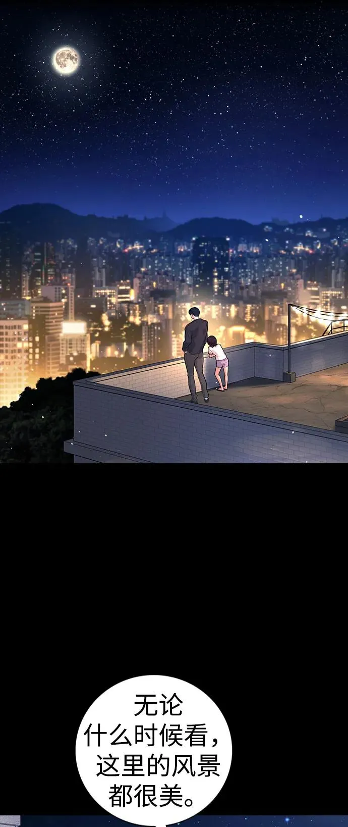 第1话 第82页