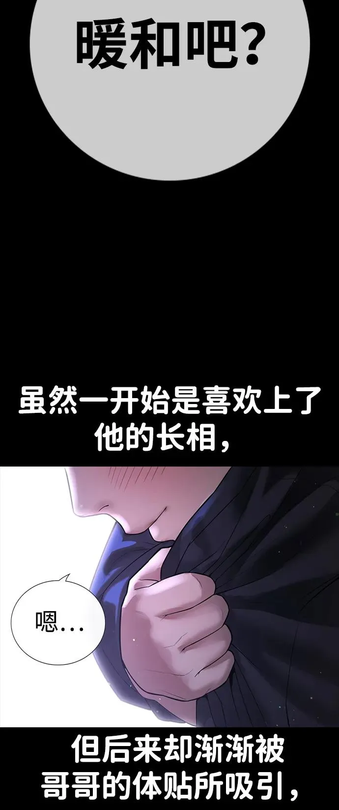第1话 第86页