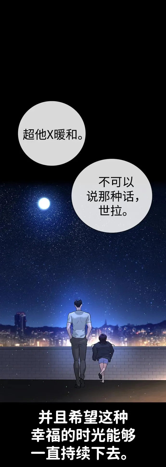 第1话 第87页