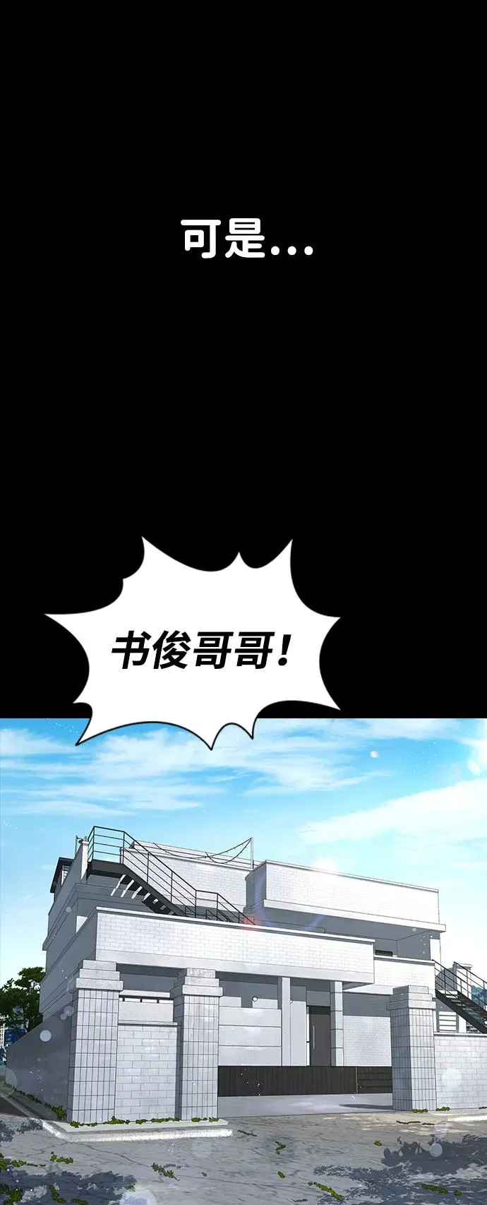 第1话 第88页