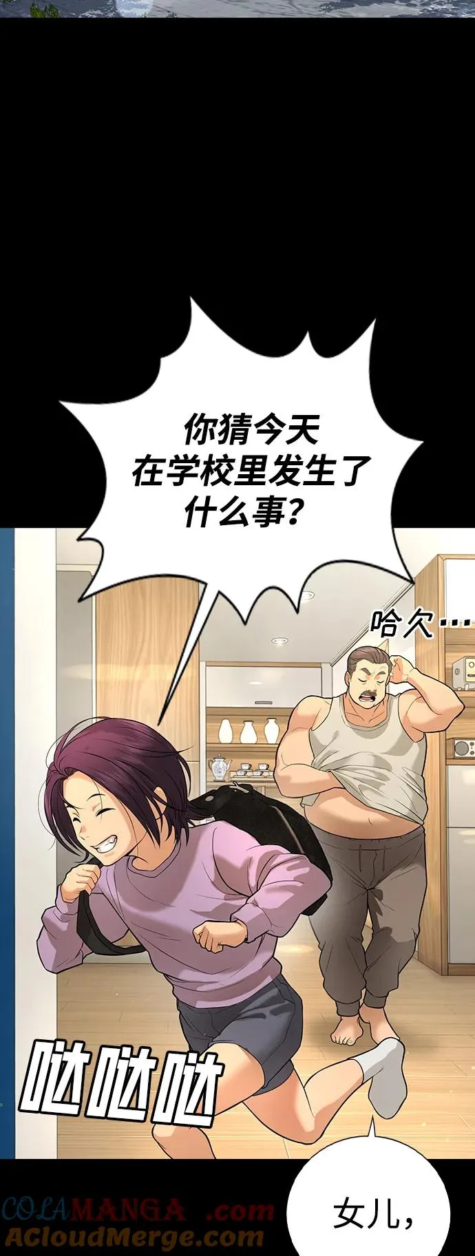 第1话 第89页