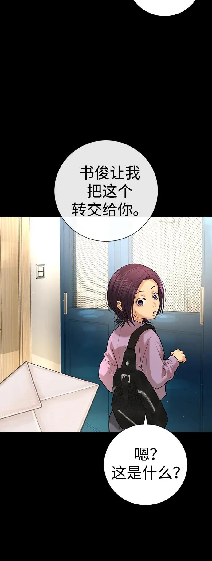 第1话 第90页