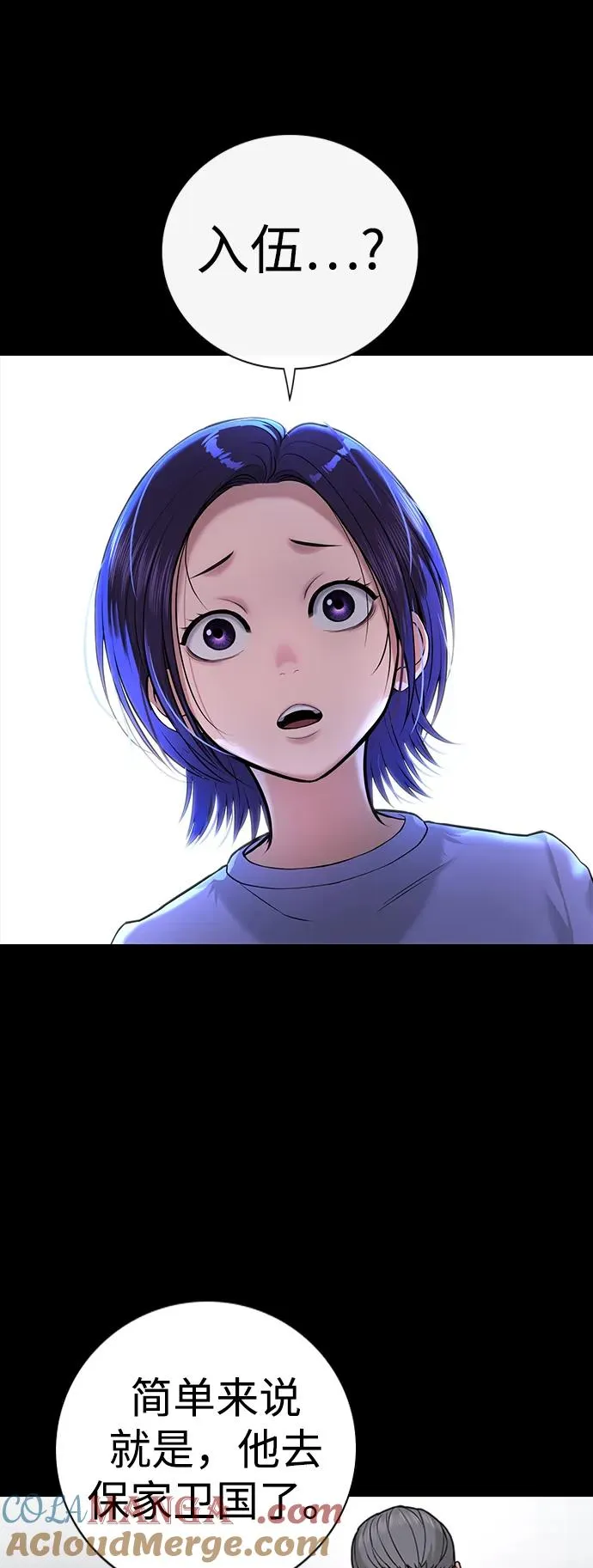 第1话 第93页