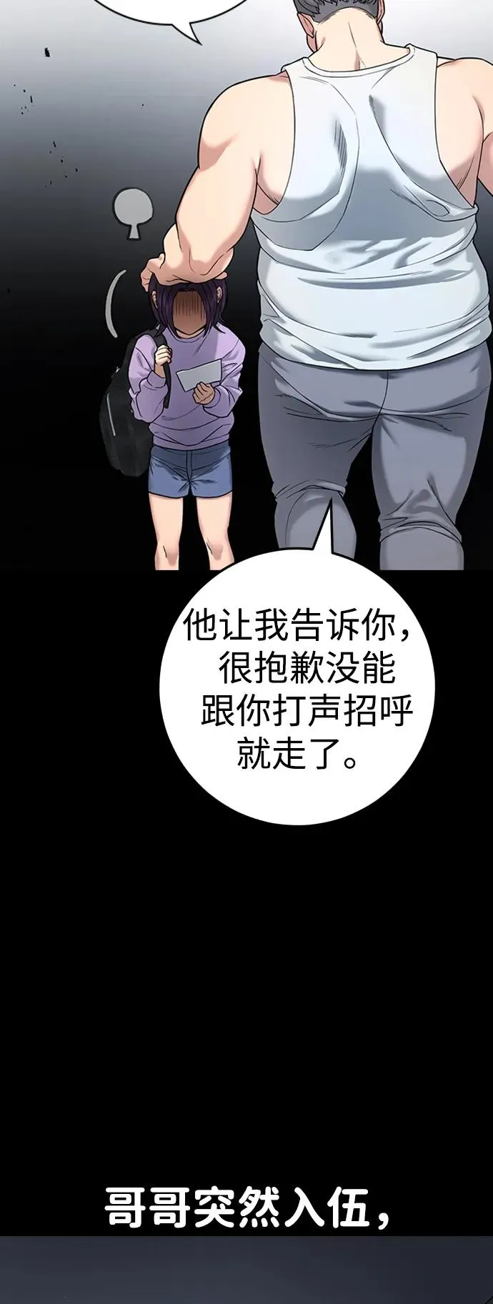 第1话 第94页