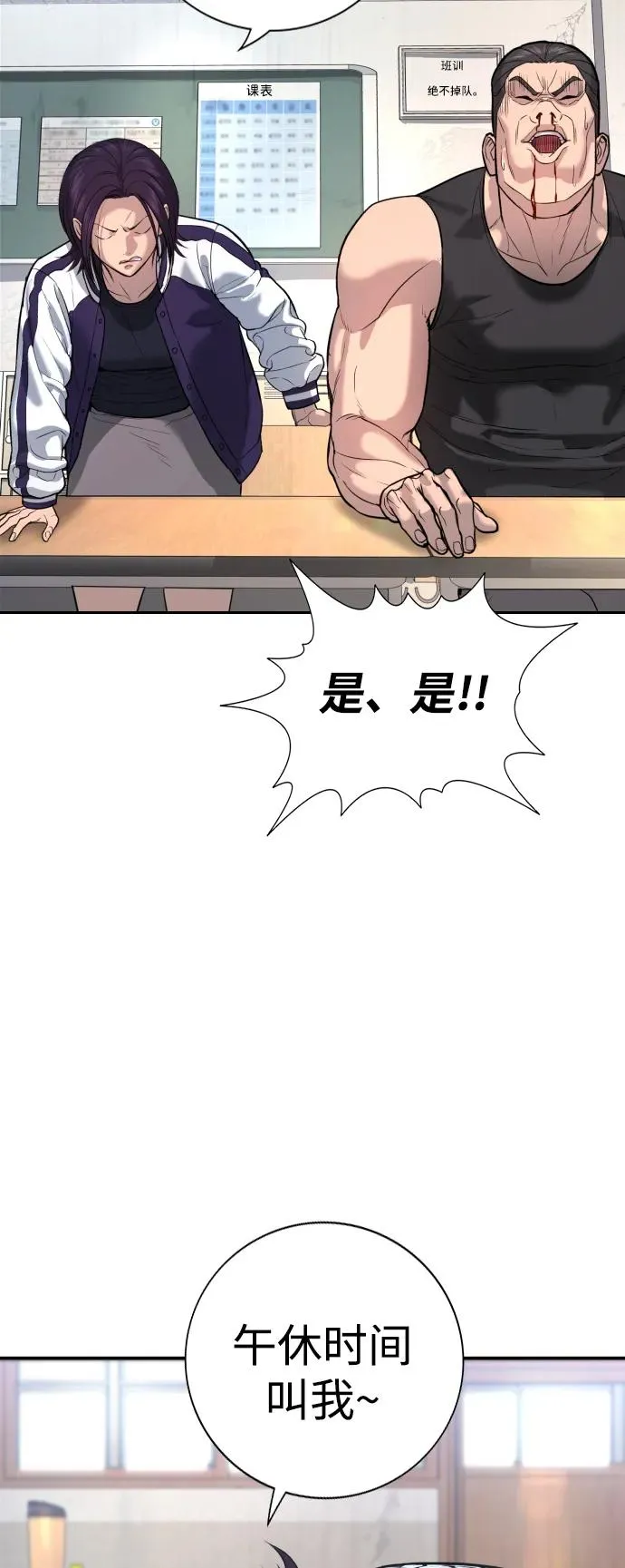第1话 第110页