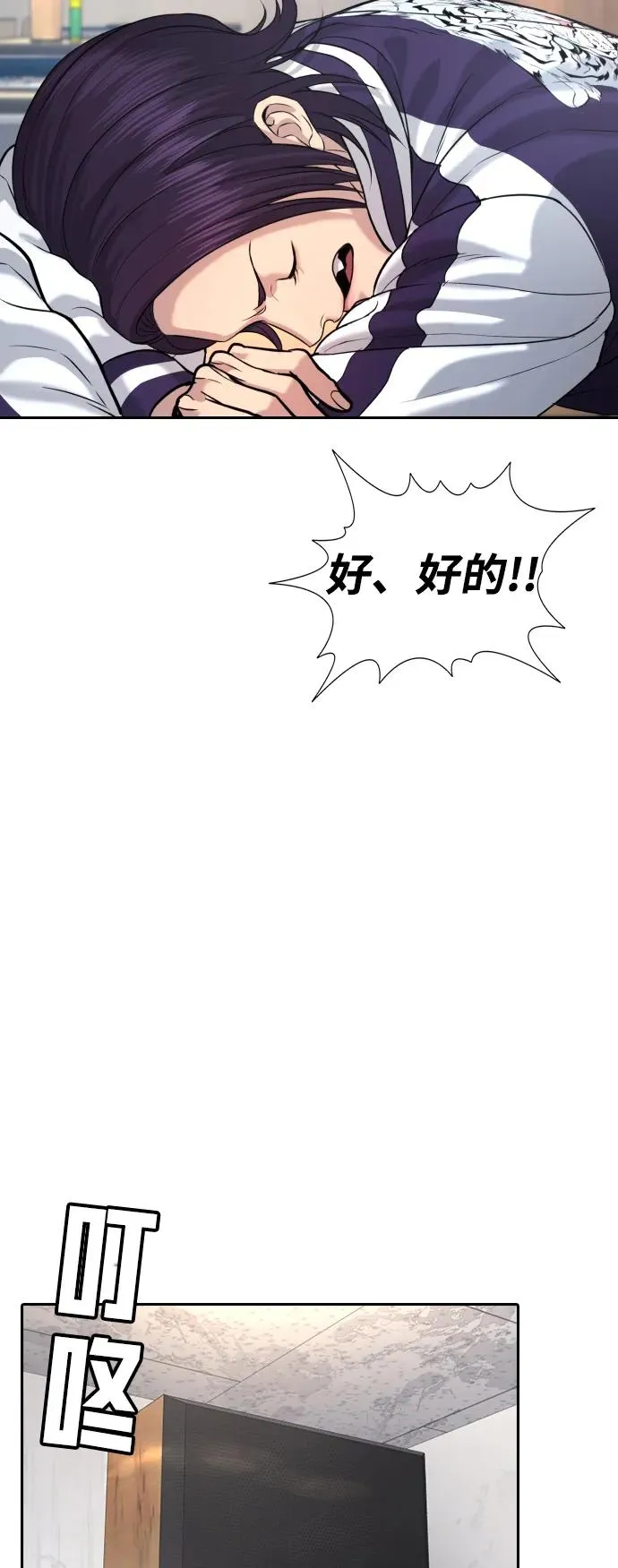 第1话 第111页