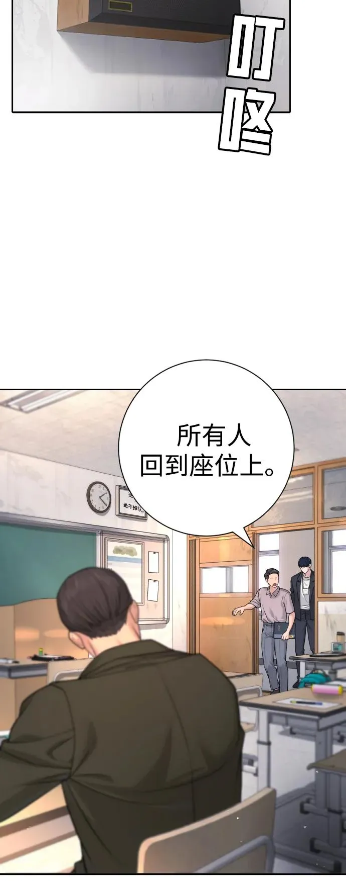 第1话 第112页