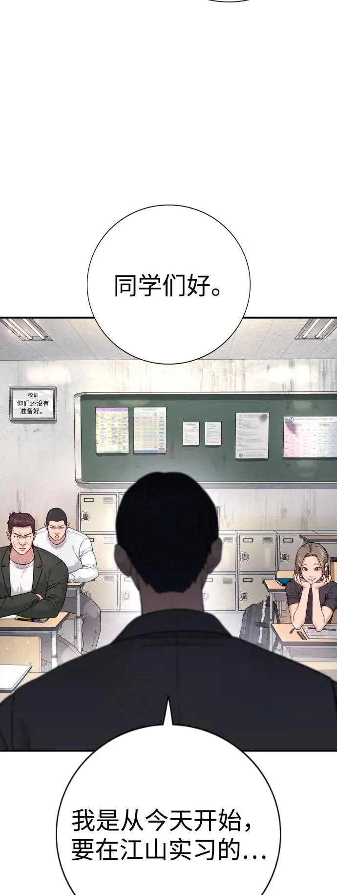 第1话 第114页