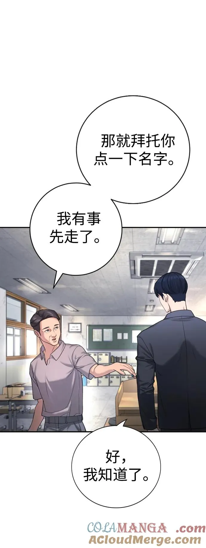 第1话 第117页