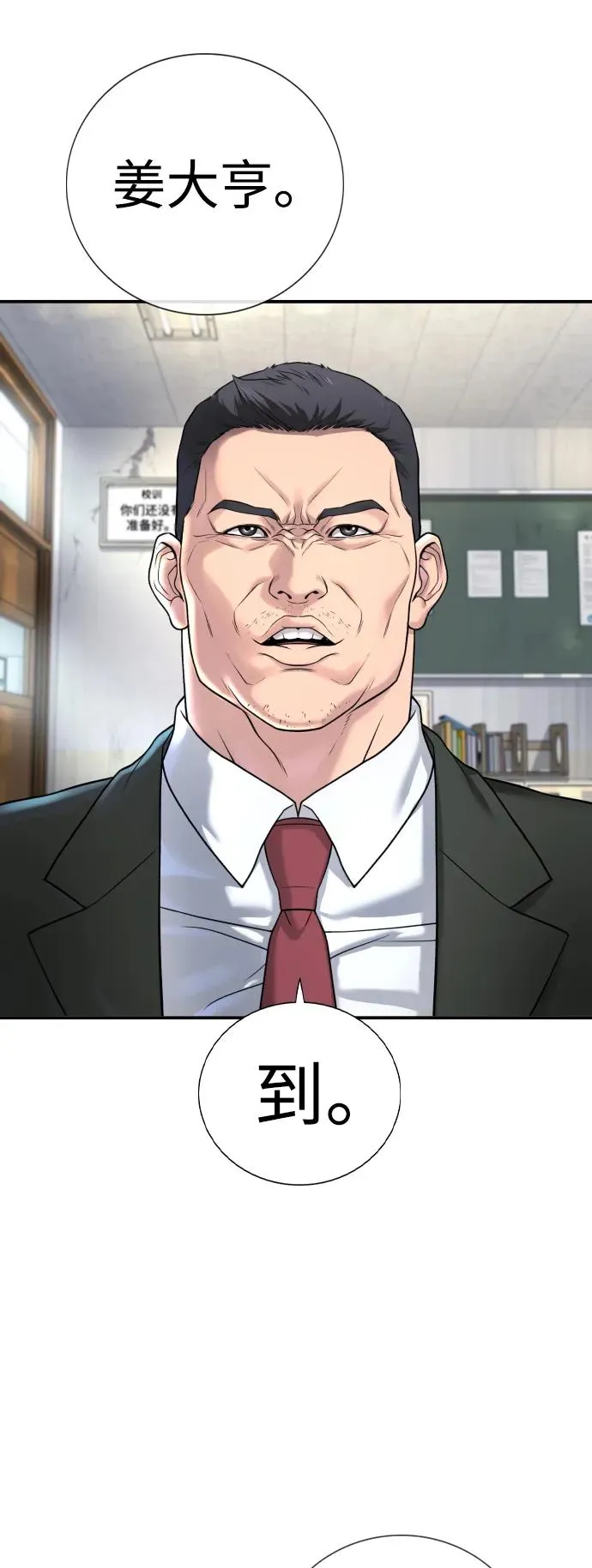 第1话 第119页