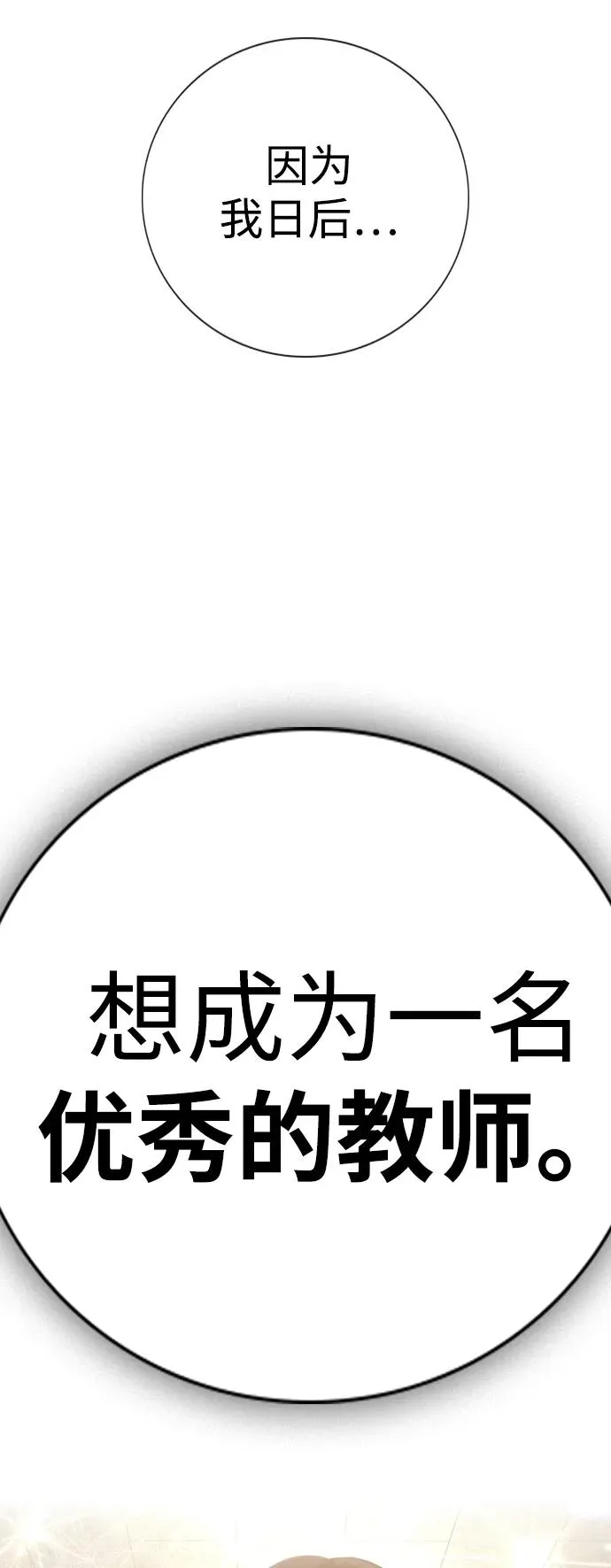 第1话 第132页