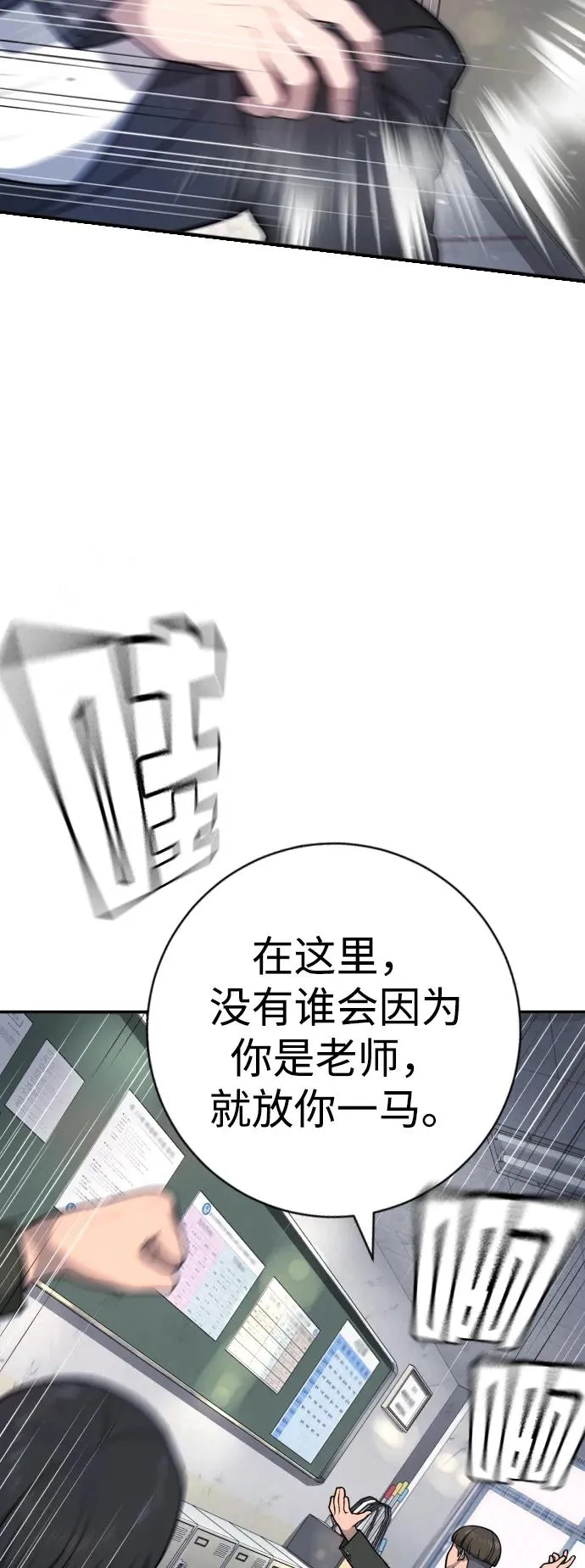 第1话 第143页