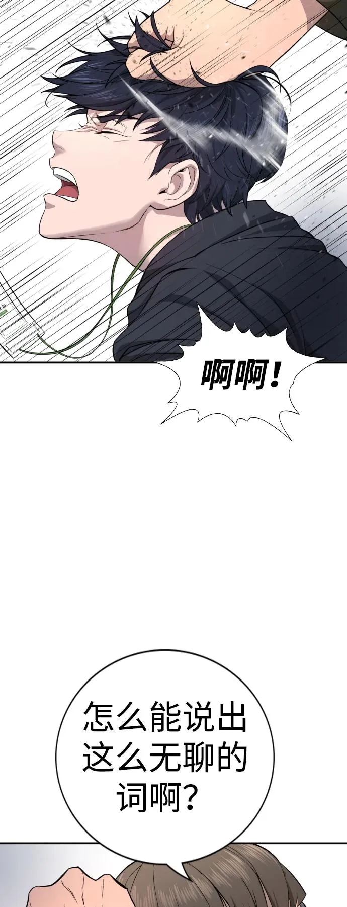 第1话 第147页