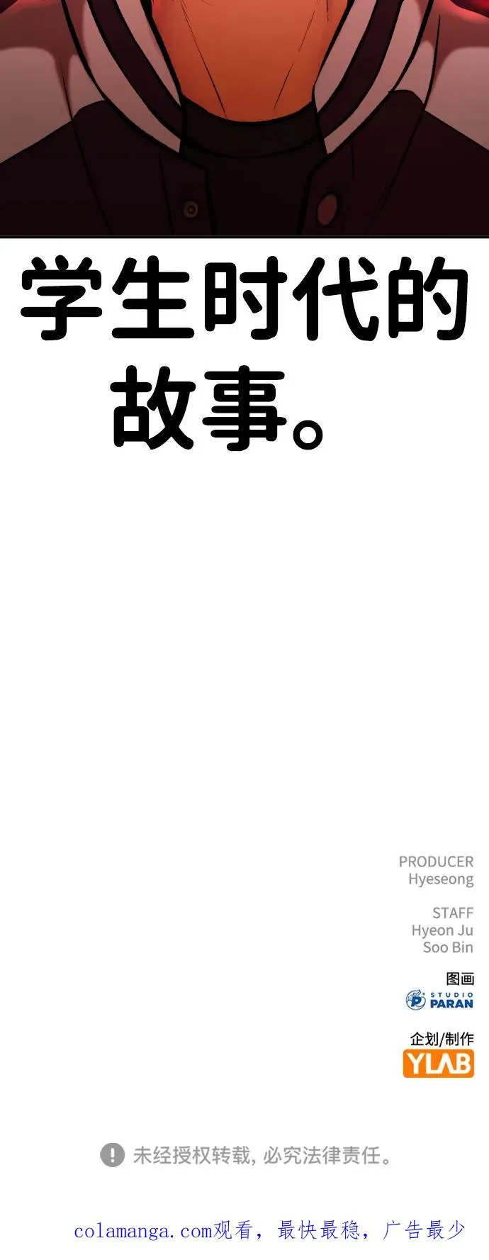 第1话 第160页