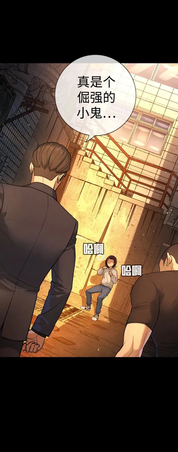 第2话 第3页
