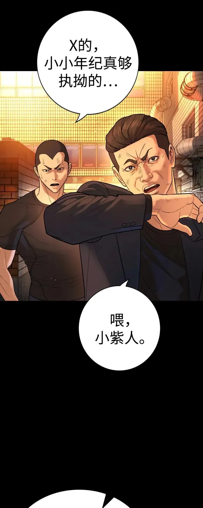 第2话 第4页