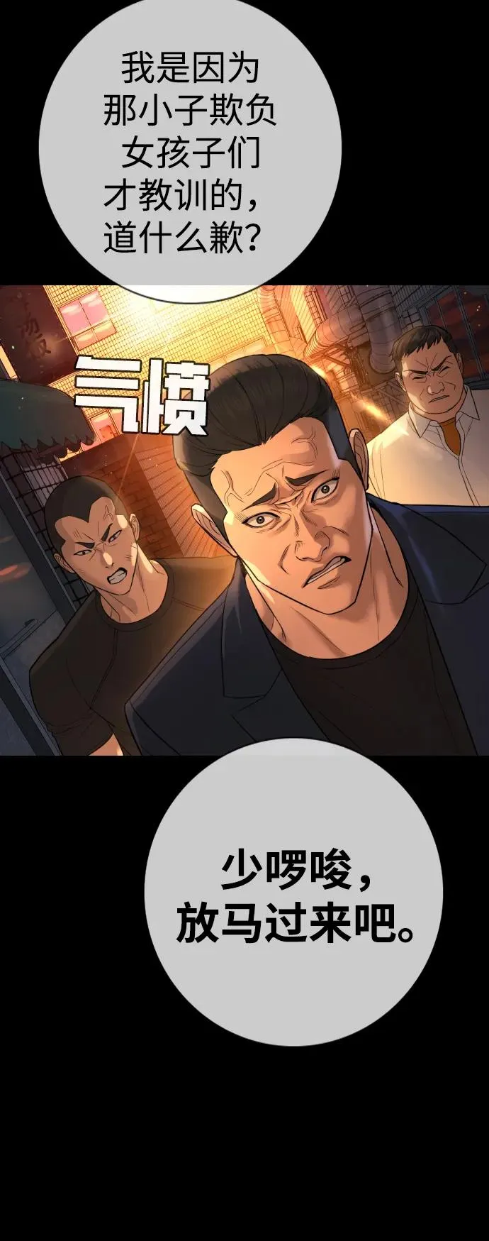 第2话 第7页