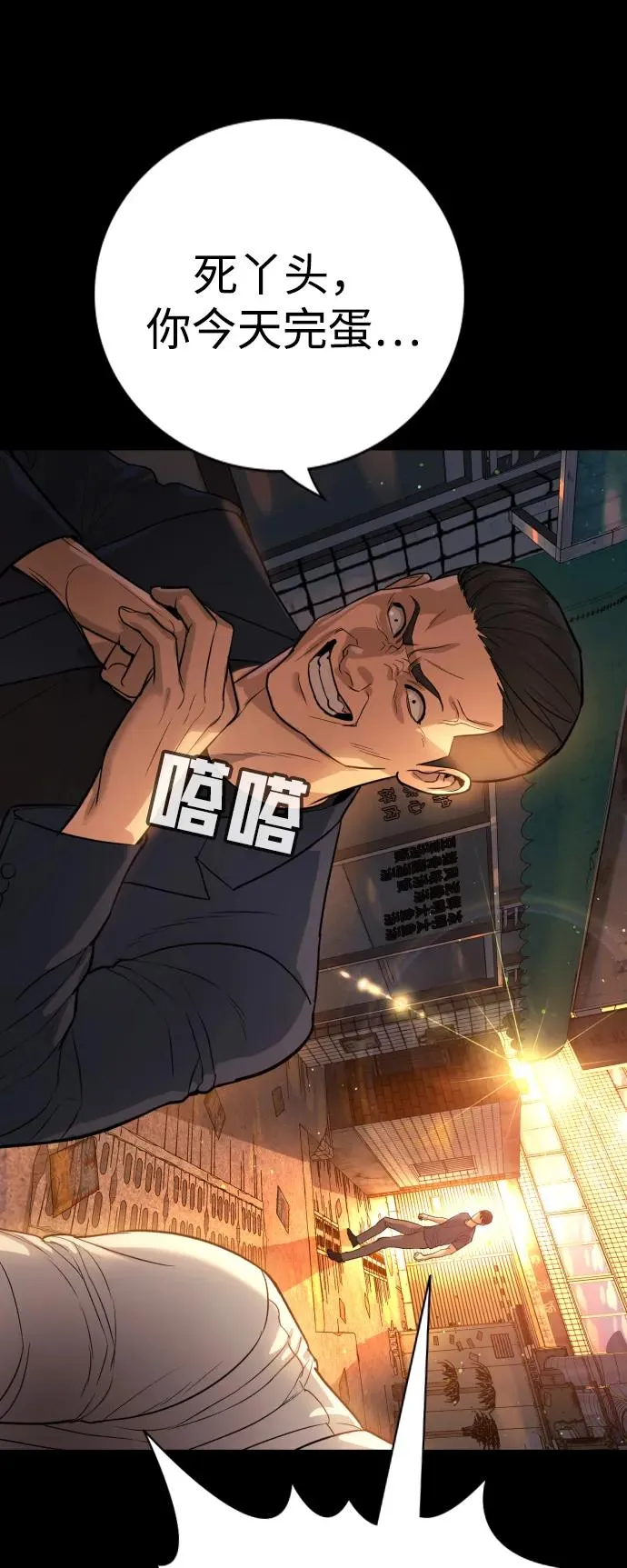 第2话 第8页
